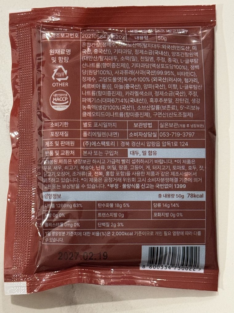 고기용 소스 파우치 뒷면 식품표시사항(식품유형·내용량·영양성분)